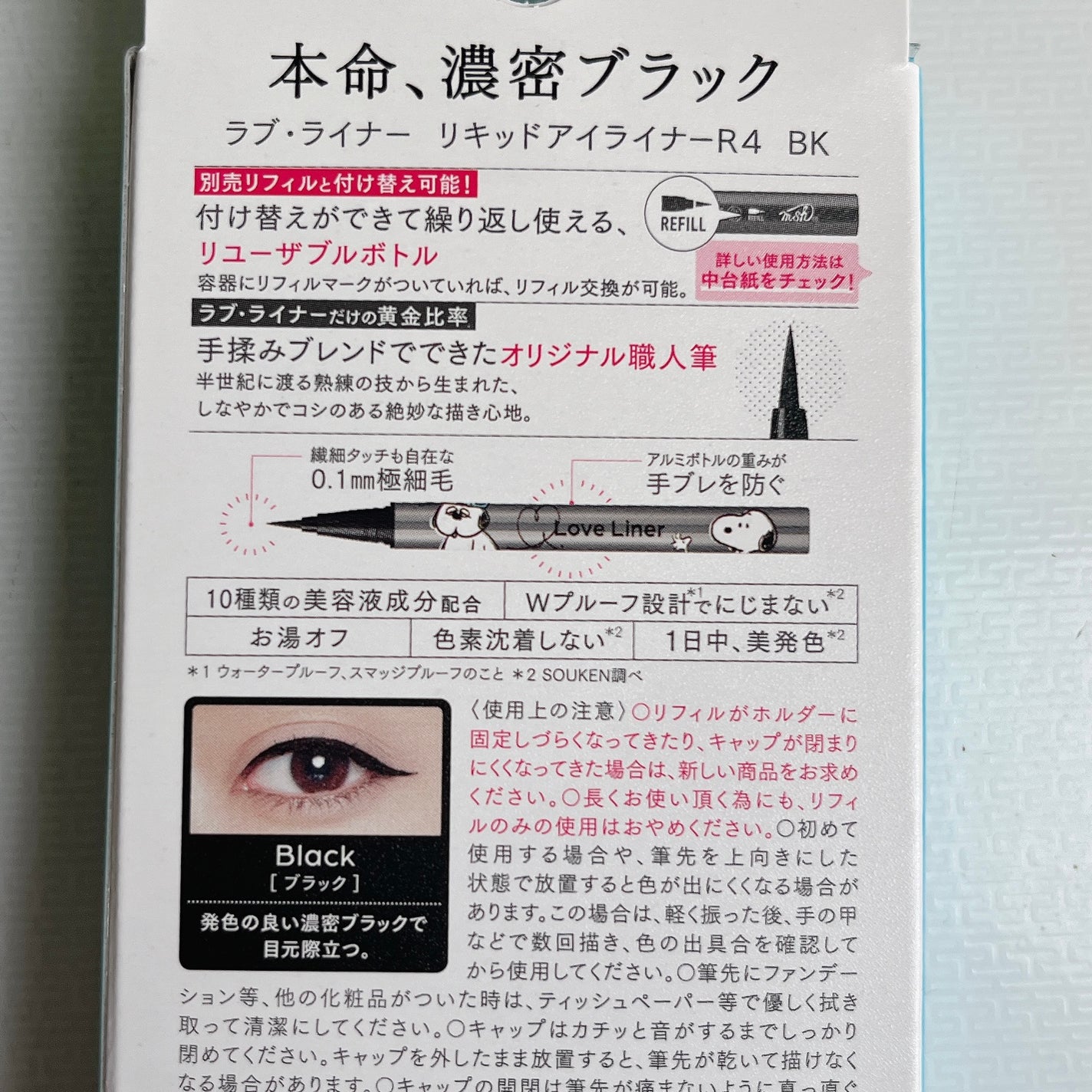 リキッドアイライナーR4/ラブ・ライナー/リキッドアイライナーを使ったクチコミ(2枚目)