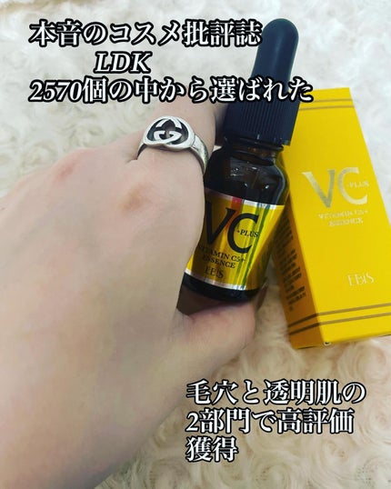 HARU on LIPS 「使わなきゃ損!?Cエッセンス vc5+PLUSビタミンC美容液..」(3枚目)