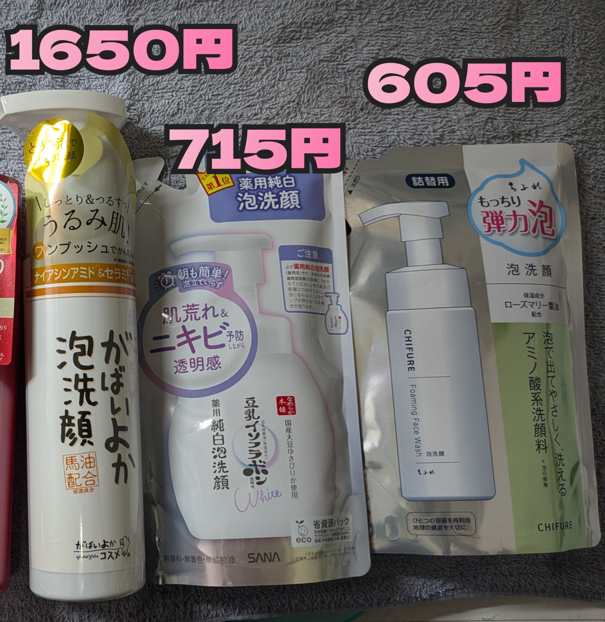 リンクルUV乳液/なめらか本舗/日焼け止めミルクを使ったクチコミ（3枚目）