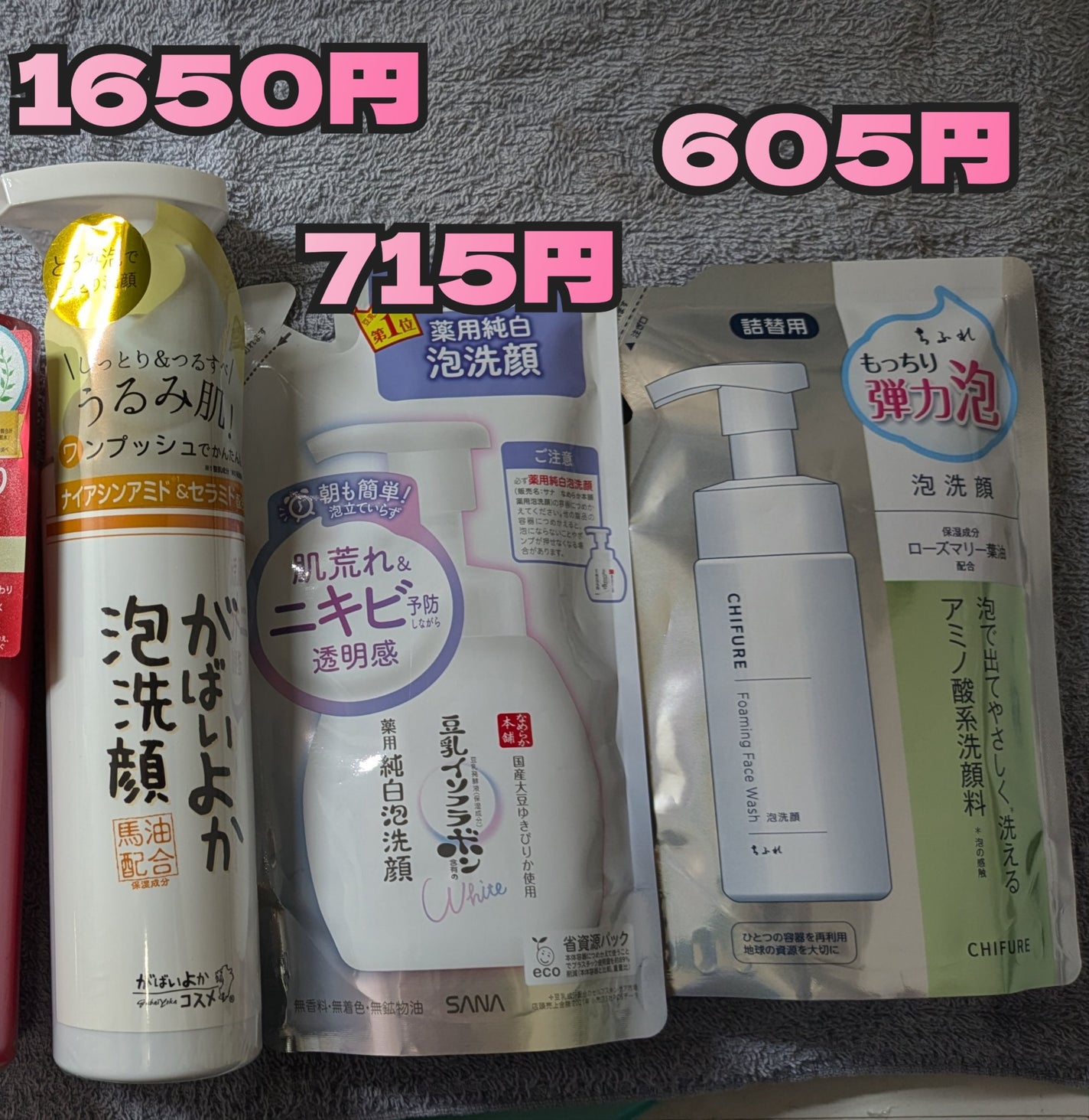 がばいよか泡洗顔/アスティ コスメフリーク/洗顔フォームを使ったクチコミ(3枚目)