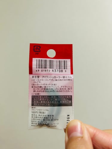 SHISEIDO アイラッシュカーラー 替えゴム 214のクチコミ「SHISEIDO　アイラッシュカーラー 替えゴム 214。税込110円。

3〜4回リピートし.....」（2枚目）