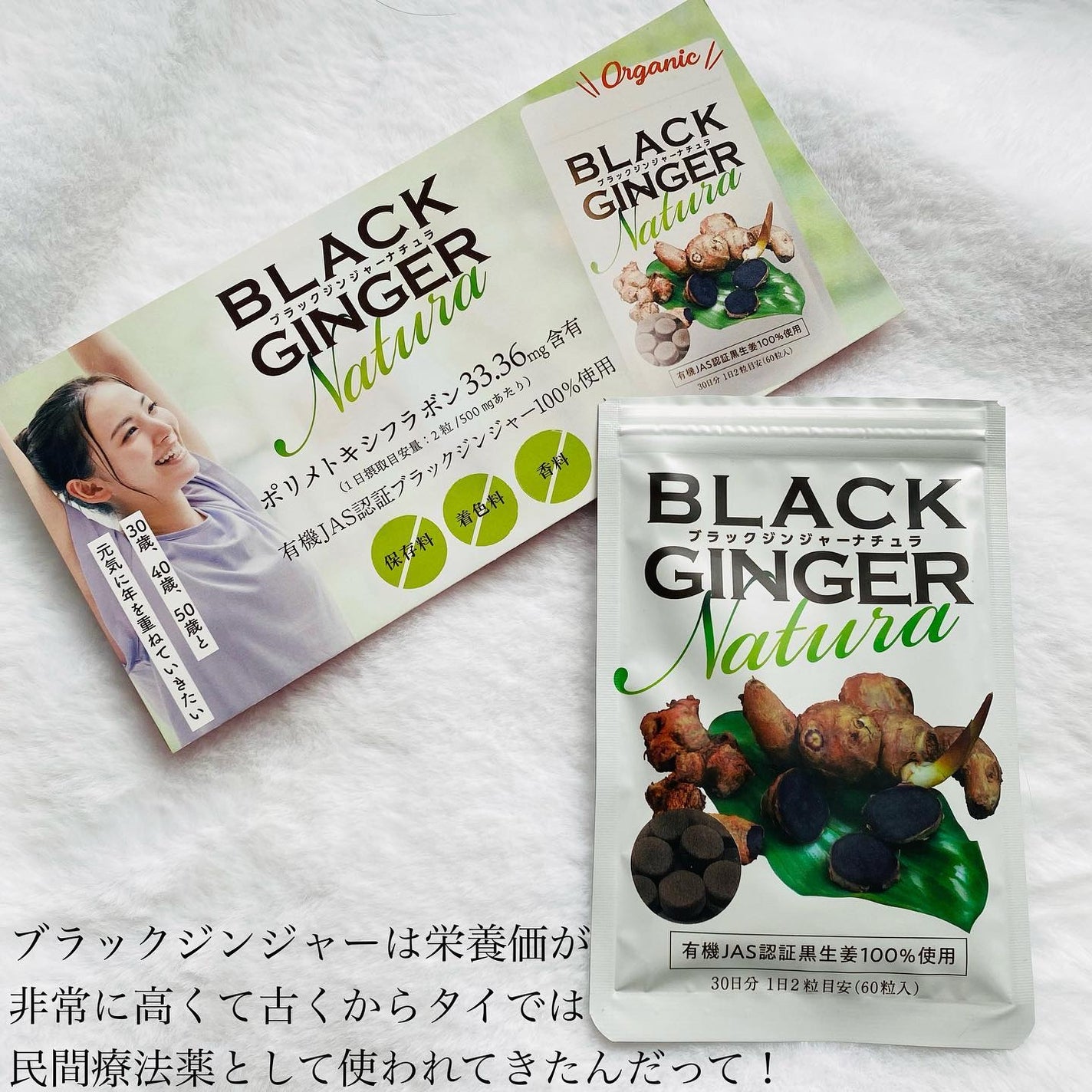 ブラックジンジャーナチュラ/エッセンシアライズ/ボディサプリメントを使ったクチコミ(3枚目)