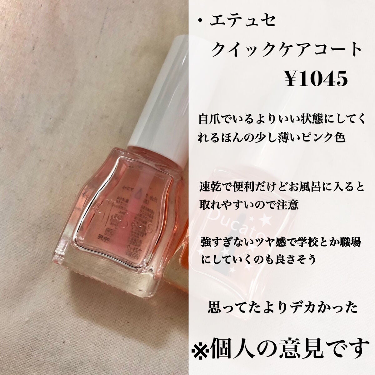 エテュセ クイックケアコート/ettusais/ネイルオイル・トリートメントを使ったクチコミ(3枚目)