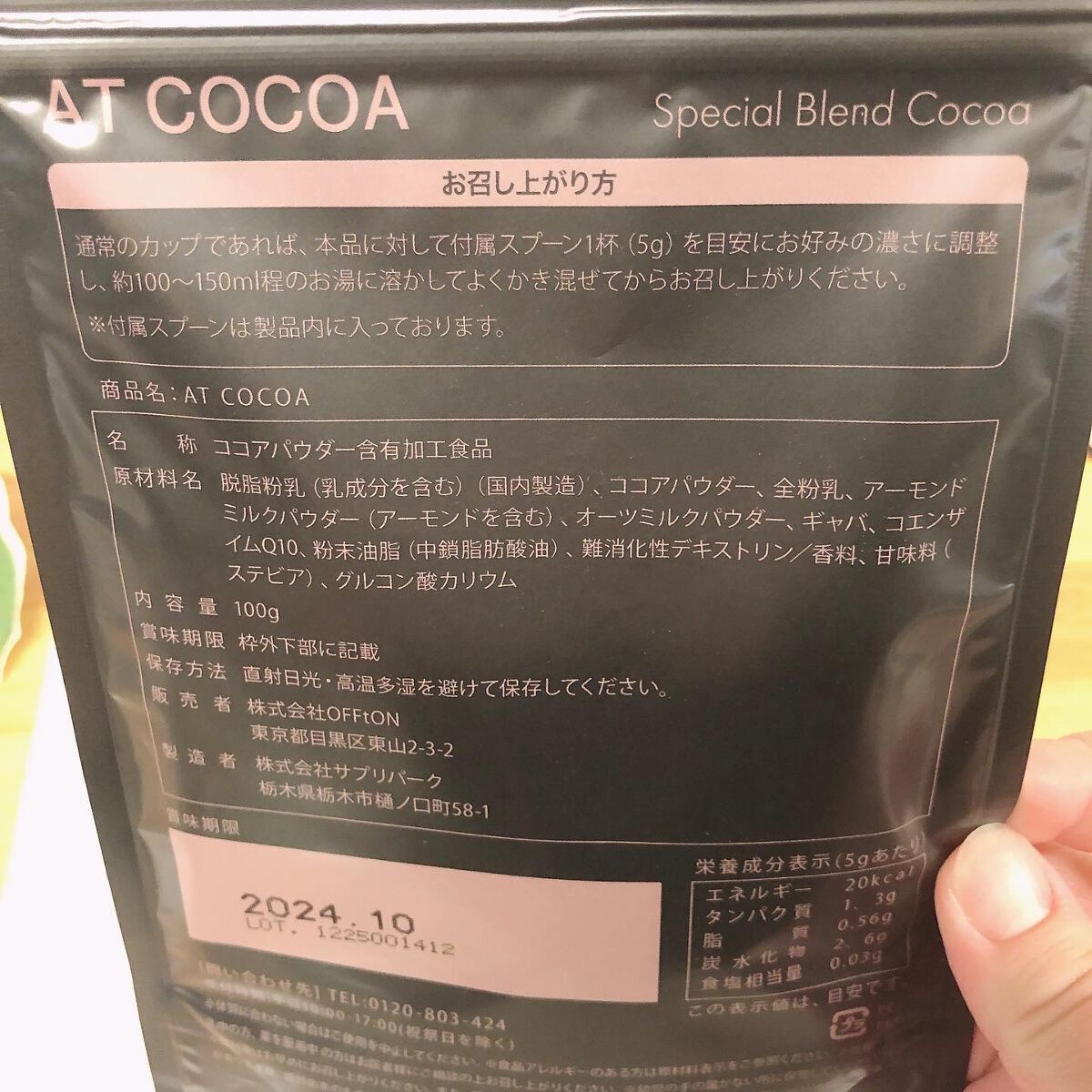 を使ったクチコミ（3枚目）