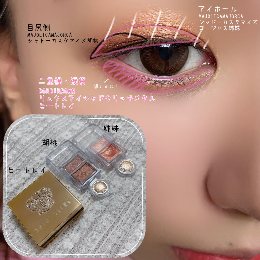 リュクスアイシャドウ/BOBBI BROWN/単色アイシャドウを使ったクチコミ（2枚目）