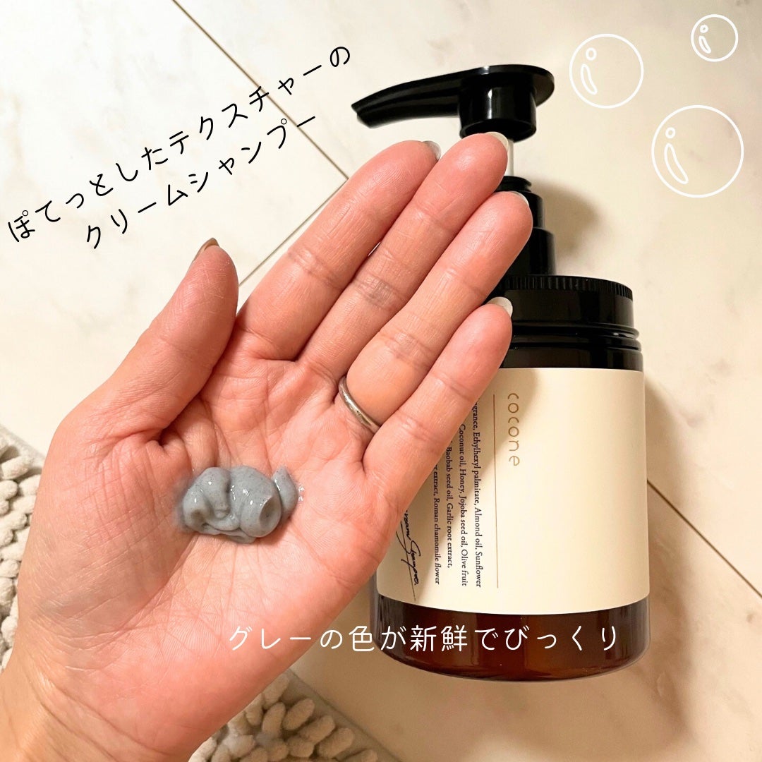クレイクリームシャンプー(ディープモイスト)|coconeの口コミ クレイクリームシャンプー(ディープモイスト)|coconeの口コミ