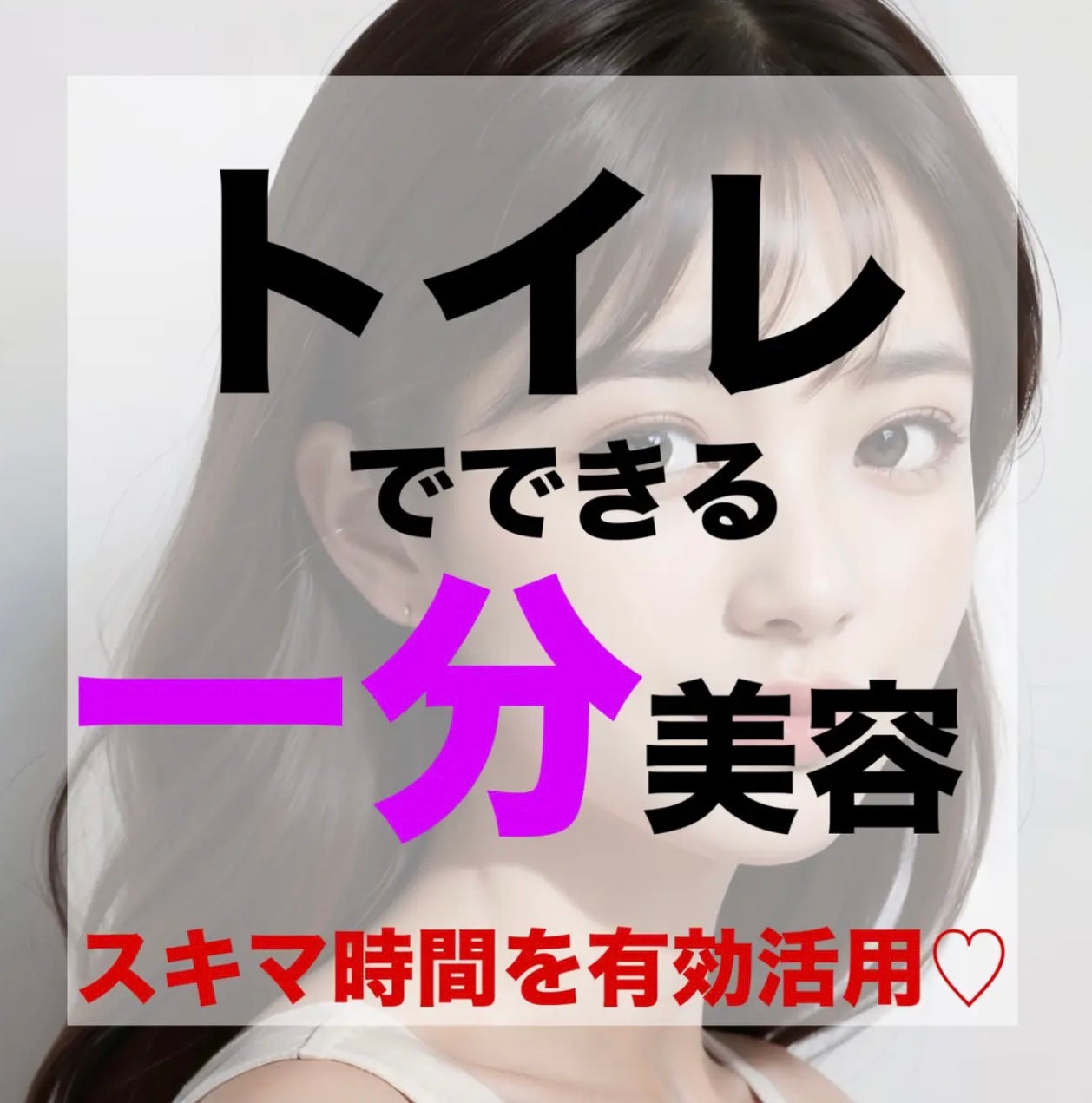 èæð±ð@å³ãã©ãã100 on LIPS ãããã€ã¬ã§1åçŸå®¹ãã¹ããæéã§å·®ãã€ãâ¡ããã«ã¡ã¯ïŒçŸåœ¹JK..ãïŒ1æç®ïŒ