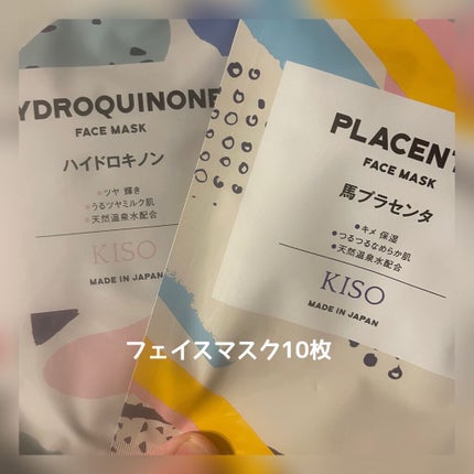 薬用ホワイトニングクリーム/KISO/フェイスクリームを使ったクチコミ(6枚目)