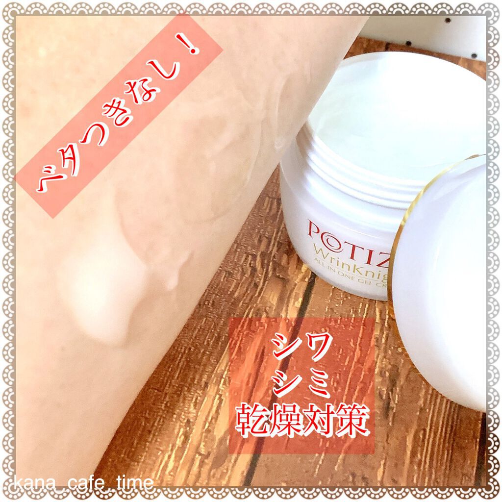 リンクルナイト/肌をうるおす保湿スキンケア/オールインワン化粧品を使ったクチコミ（3枚目）