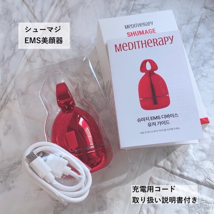 シューマジゴールド糸リフティングクリーム+EMS美顔器/MEDITHERAPY/フェイスクリームを使ったクチコミ(3枚目)