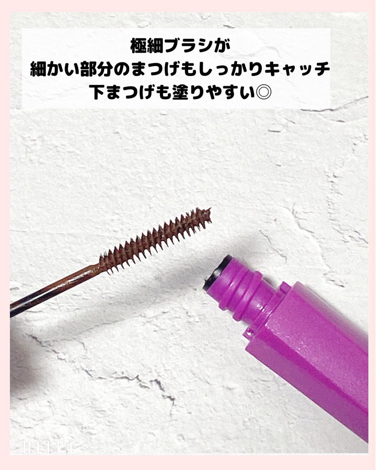 「塗るつけまつげ」自まつげ際立てタイプ/デジャヴュ/マスカラを使ったクチコミ(3枚目)