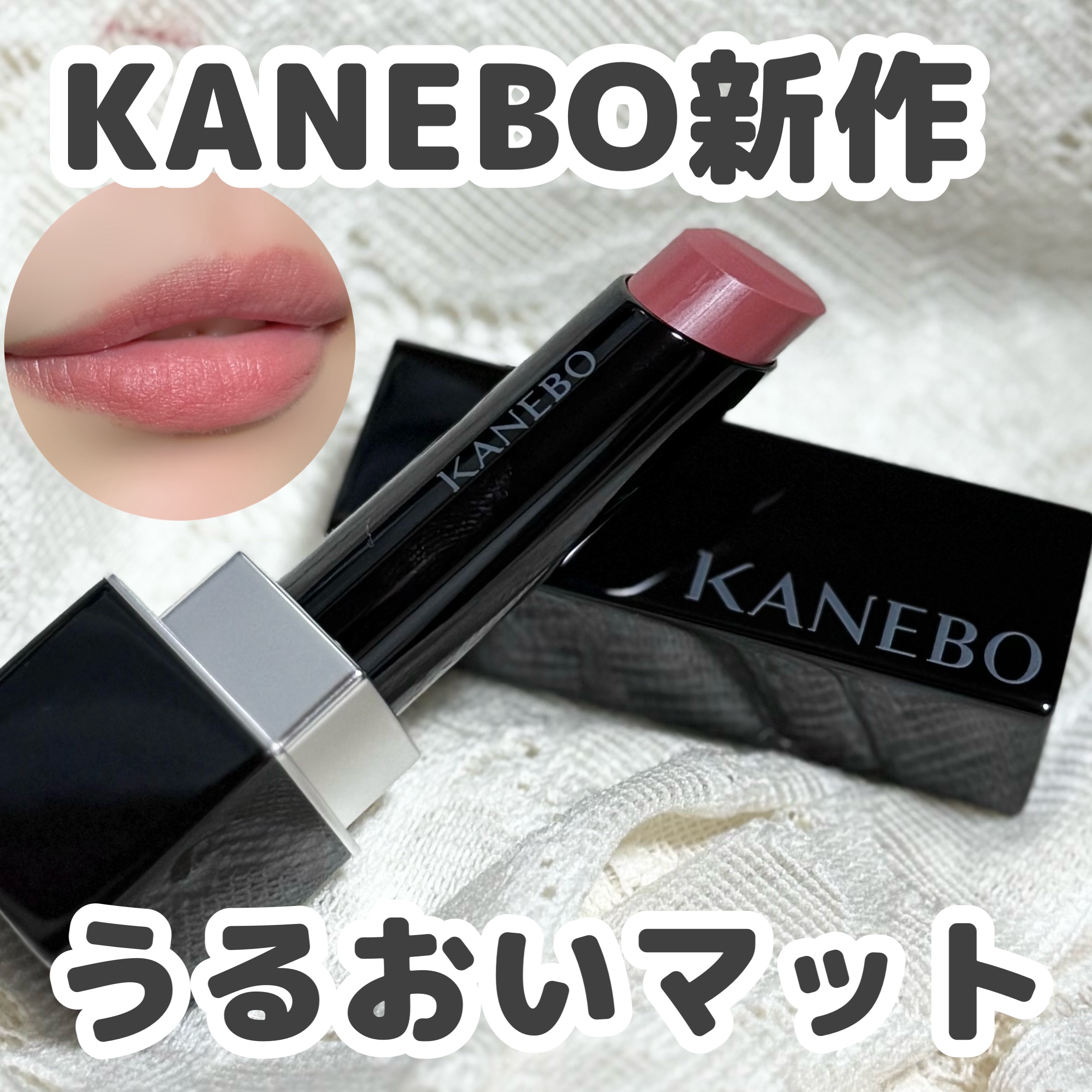 ルージュスターヴァイブラント/KANEBO/口紅を使ったクチコミ（1枚目）