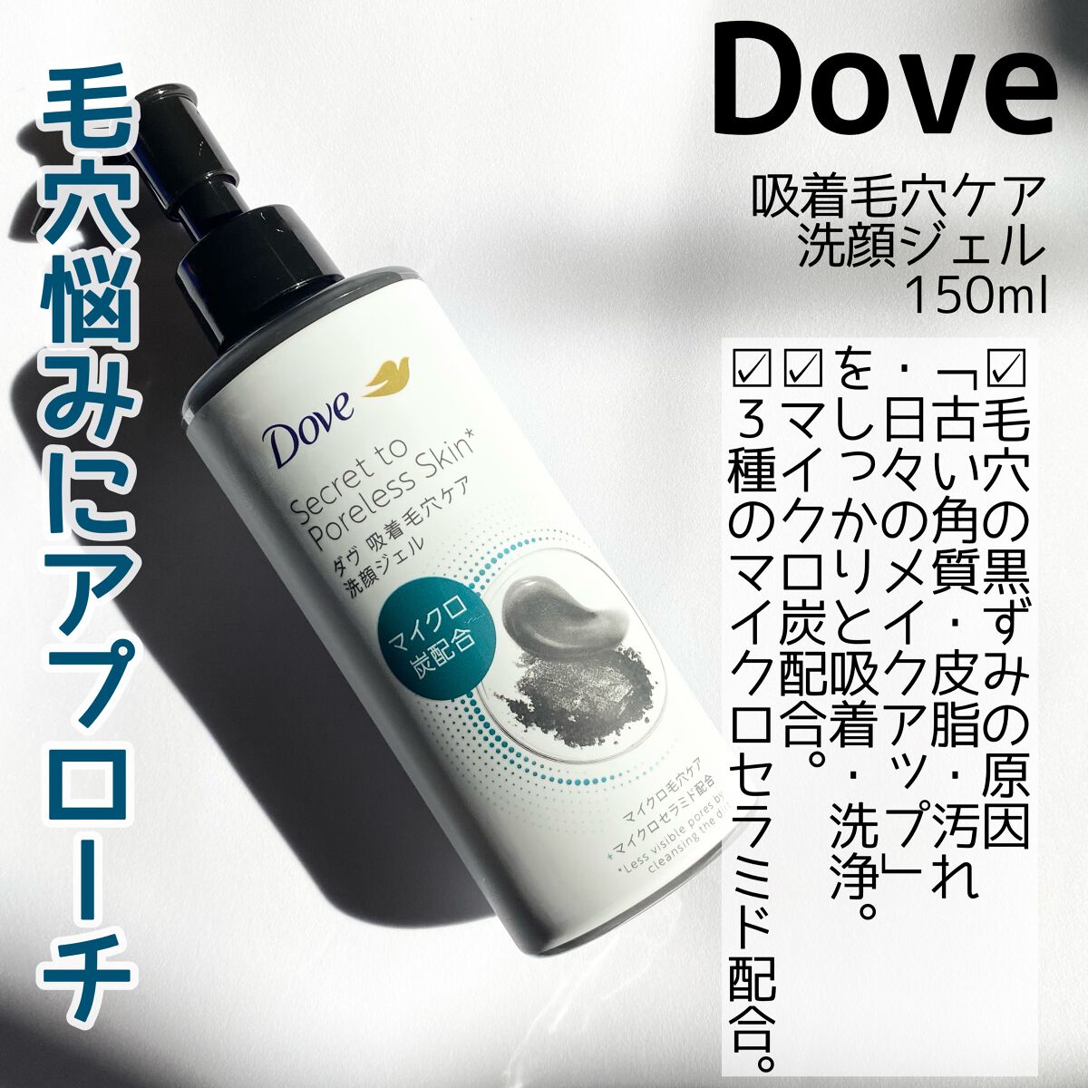 ダヴ 吸着毛穴ケア 洗顔ジェル/ダヴ/その他洗顔料を使ったクチコミ(2枚目)