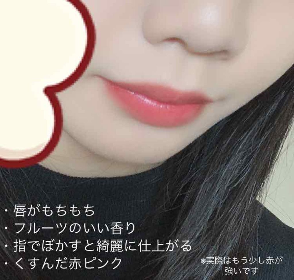 ジューシーラスティングティント/rom&nd/リップティントを使ったクチコミ(2枚目)