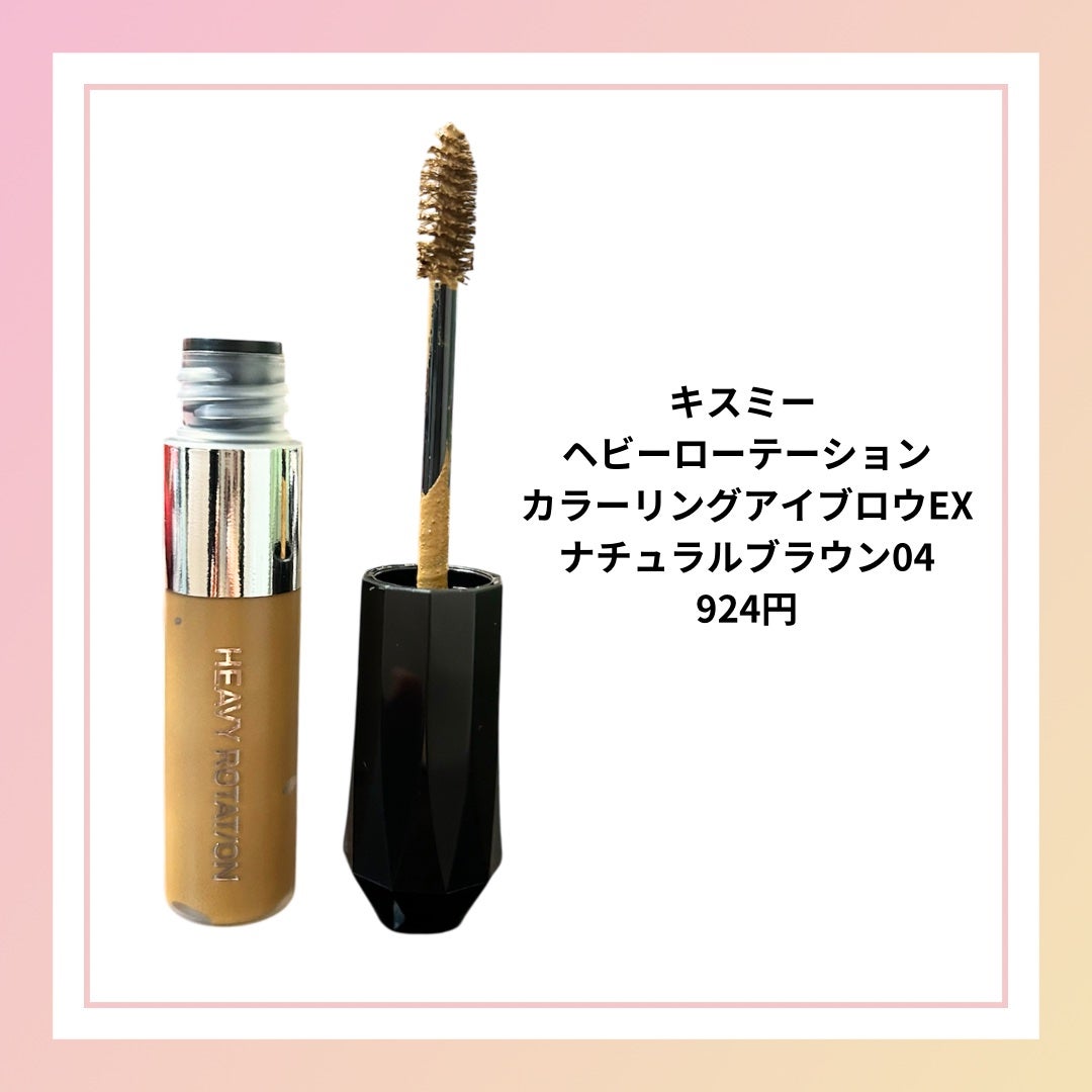 ヘビーローテーション カラーリングアイブロウEX/ヘビーローテーション/眉マスカラを使ったクチコミ(4枚目)
