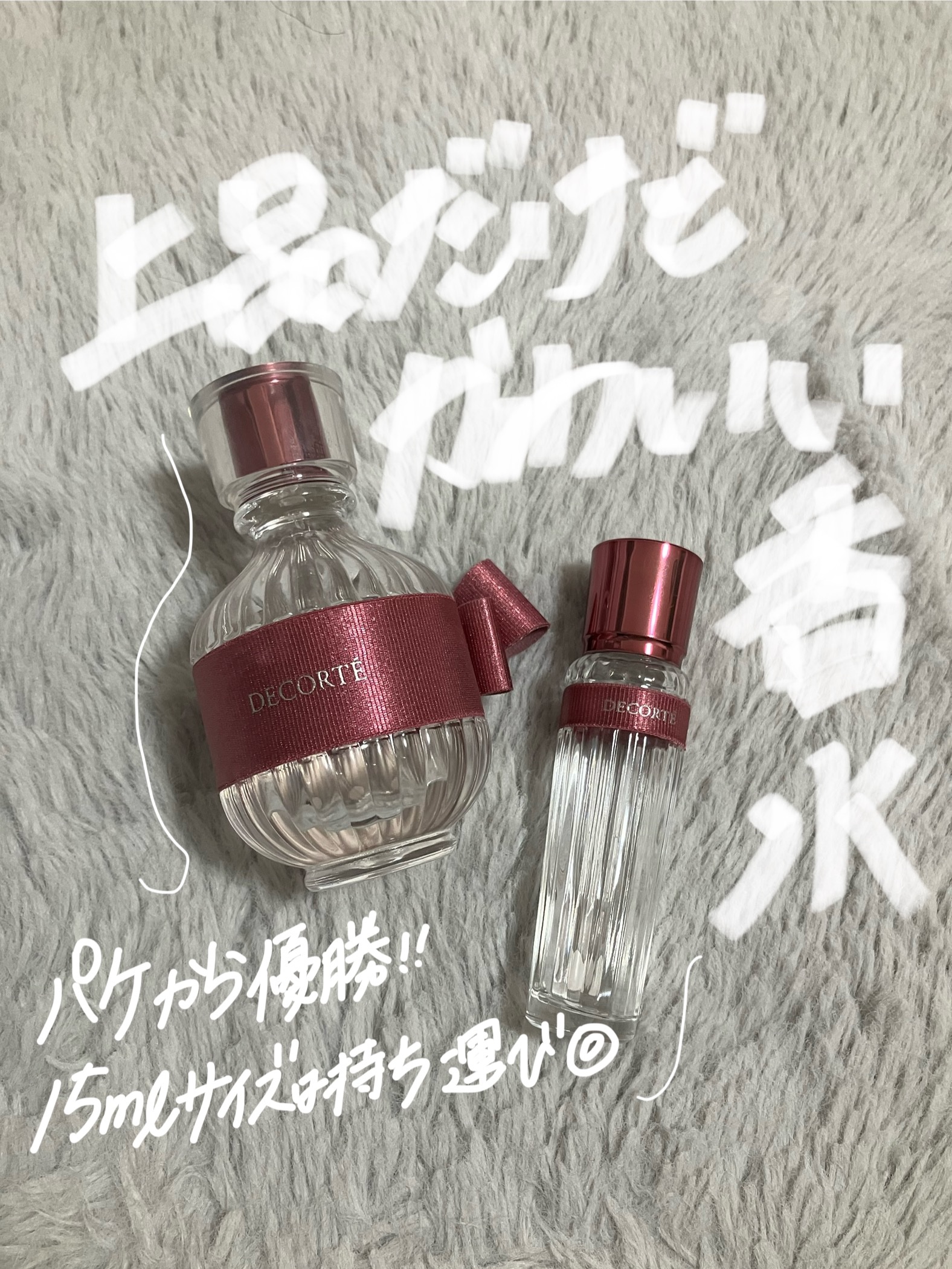 キモノ　ツヤ　オードトワレ/DECORTÉ/香水(レディース)を使ったクチコミ（1枚目）