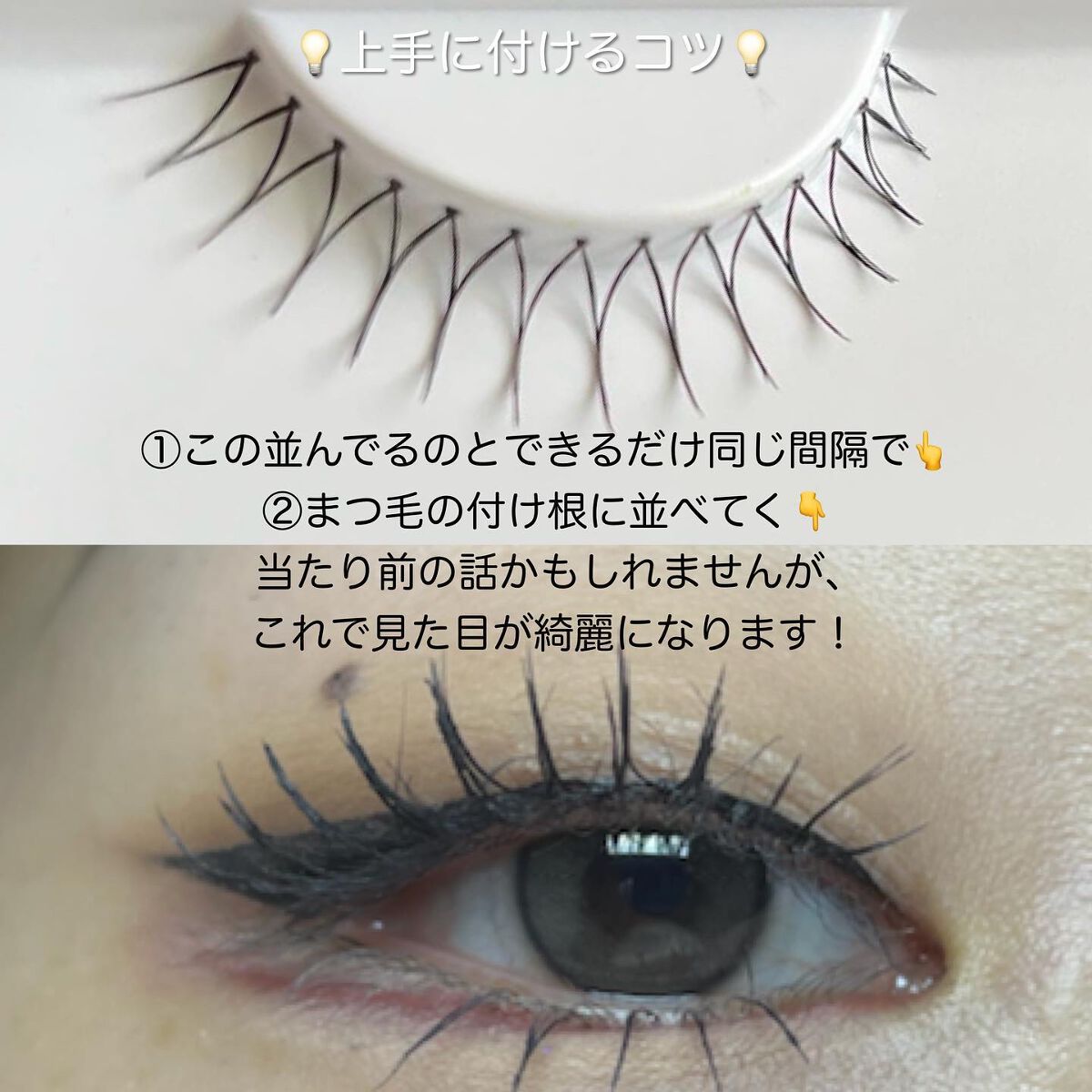 ハッピーリム アイラッシュ インディビジュアル/THE TOOL LAB/つけまつげを使ったクチコミ(9枚目)