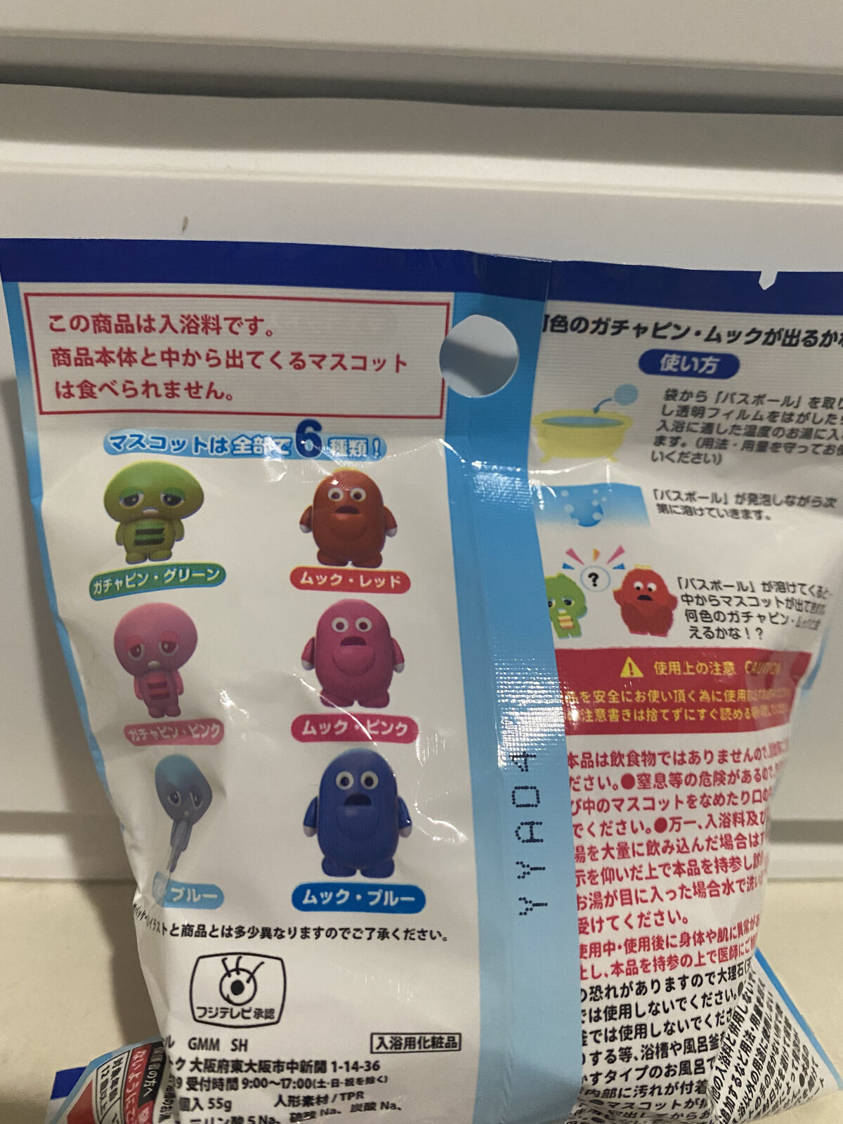 ガチャピンムック バスボール/DAISO/入浴剤を使ったクチコミ（3枚目）