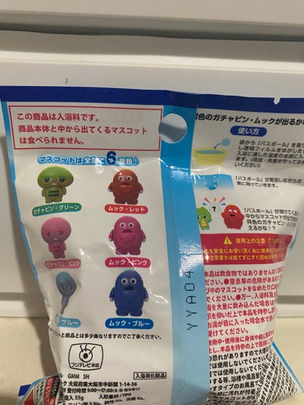 ガチャピンムック バスボール/DAISO/入浴剤を使ったクチコミ(3枚目)
