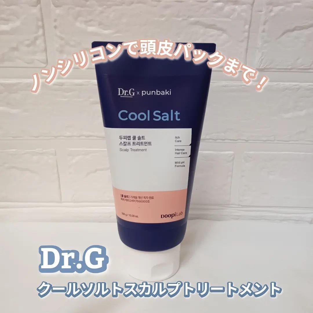 クールソルトスケーリングシャンプー/クールソルトスカルプトリートメント/Dr.G/市販シャンプーを使ったクチコミ(1枚目)