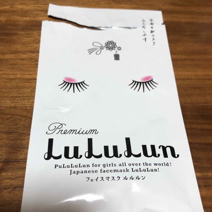 京都ルルルン 舞妓肌マスク/ルルルン/シートマスク・パックを使ったクチコミ(1枚目)