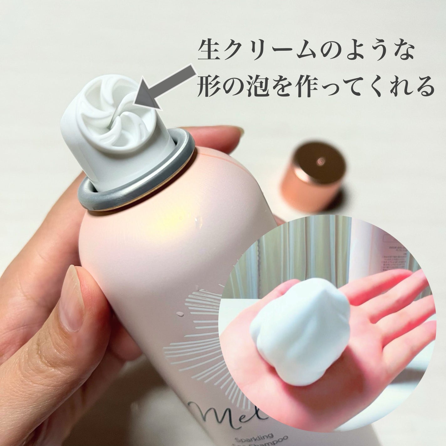 スパークリングシャンプー/メルス/市販シャンプーを使ったクチコミ(2枚目)