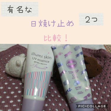 パラソーラ イルミスキン UVエッセンス Ｎ(旧品)/パラソーラ/日焼け止め・UVケアを使ったクチコミ（1枚目）