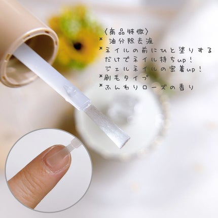 プレプライマー/ネイリスト/ネイルベースコートを使ったクチコミ(2枚目)