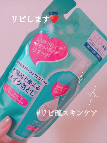 ソワリスパーフェクトリキッド/KUMANO COSMETICS/クレンジングウォーターを使ったクチコミ（1枚目）