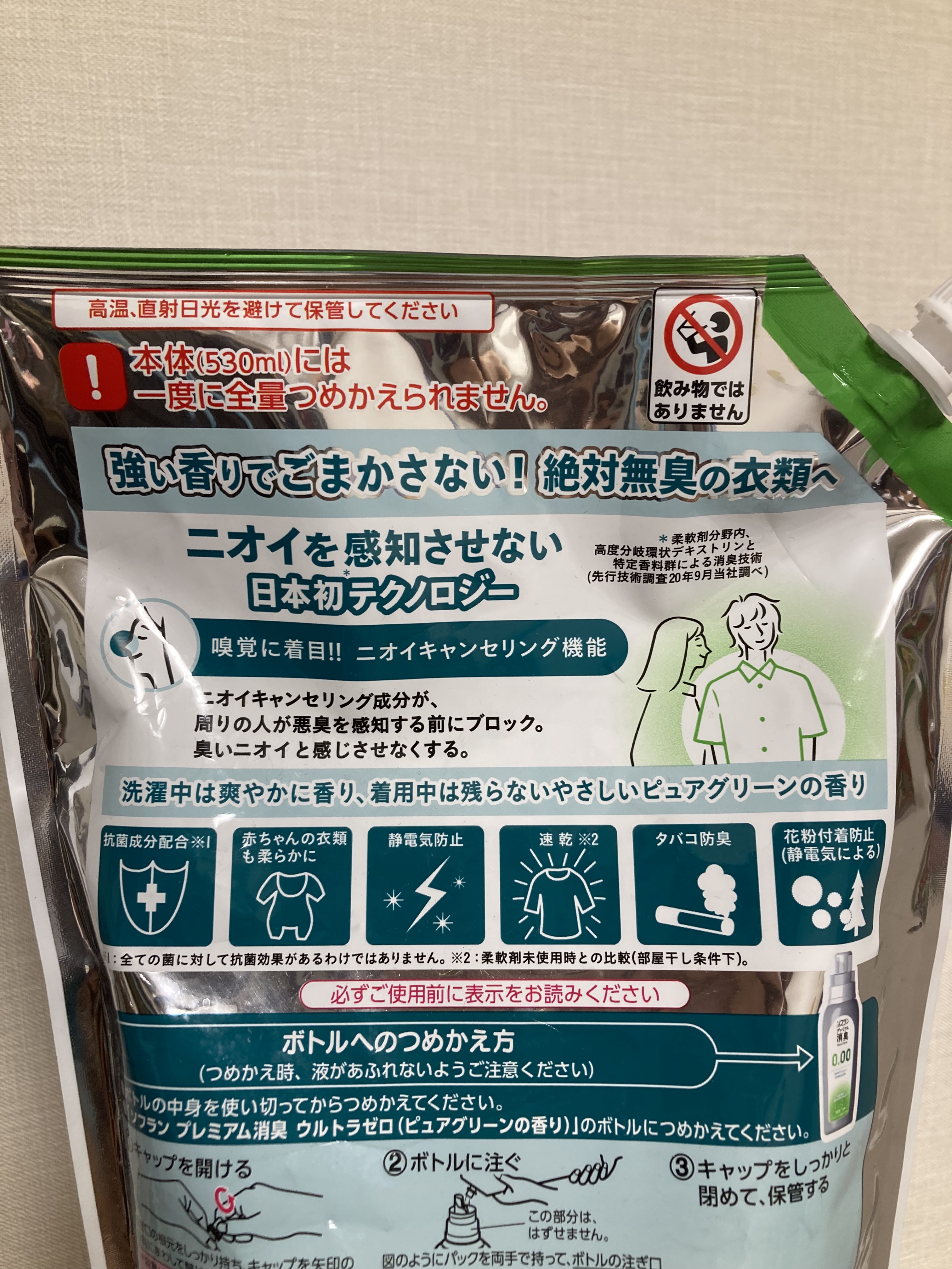 プレミアム消臭ウルトラゼロピュアグリーン/ソフラン/柔軟剤を使ったクチコミ（3枚目）