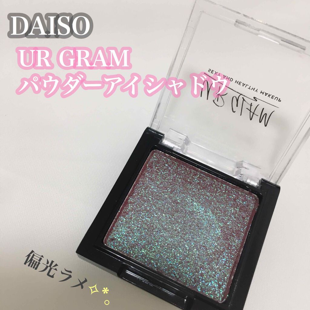 UR GLAM　POWDER EYESHADOW/U R GLAM/単色アイシャドウを使ったクチコミ（1枚目）