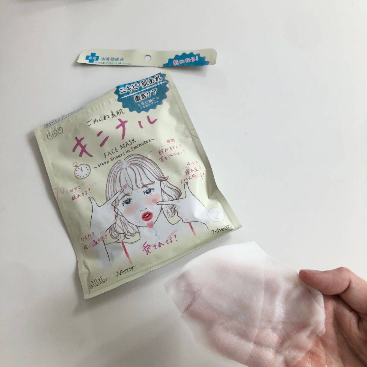 ごめんね素肌 キニナルマスク/クリアターン/シートマスク・パックを使ったクチコミ(2枚目)