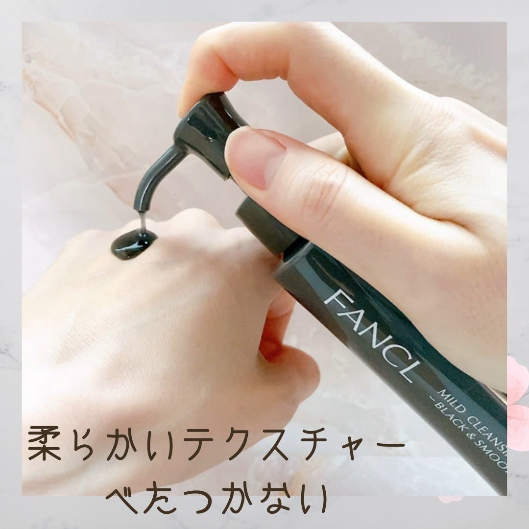 マイルドクレンジング オイル〈ブラック&スムース〉/ファンケル/オイルクレンジングを使ったクチコミ(2枚目)