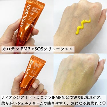 APRILSKIN リアルカロテンブレミッシュクリアセラムのクチコミ「@aprilskin_officialjapan 
　　
　　
にんじん由来成分のセラムで
顔.....」（2枚目）