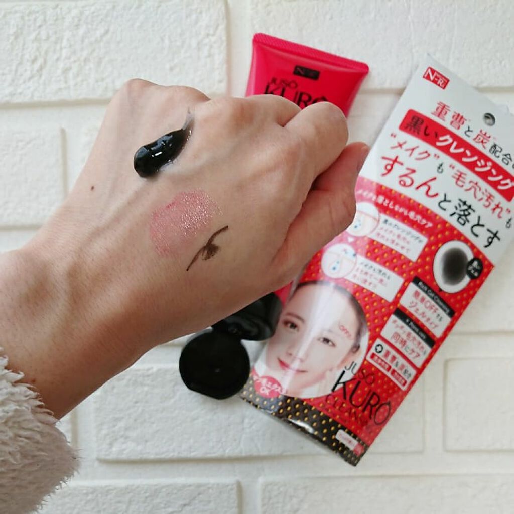 JUSO KURO CLEANSING/NAKUNA-RE/クレンジングジェルを使ったクチコミ（2枚目）