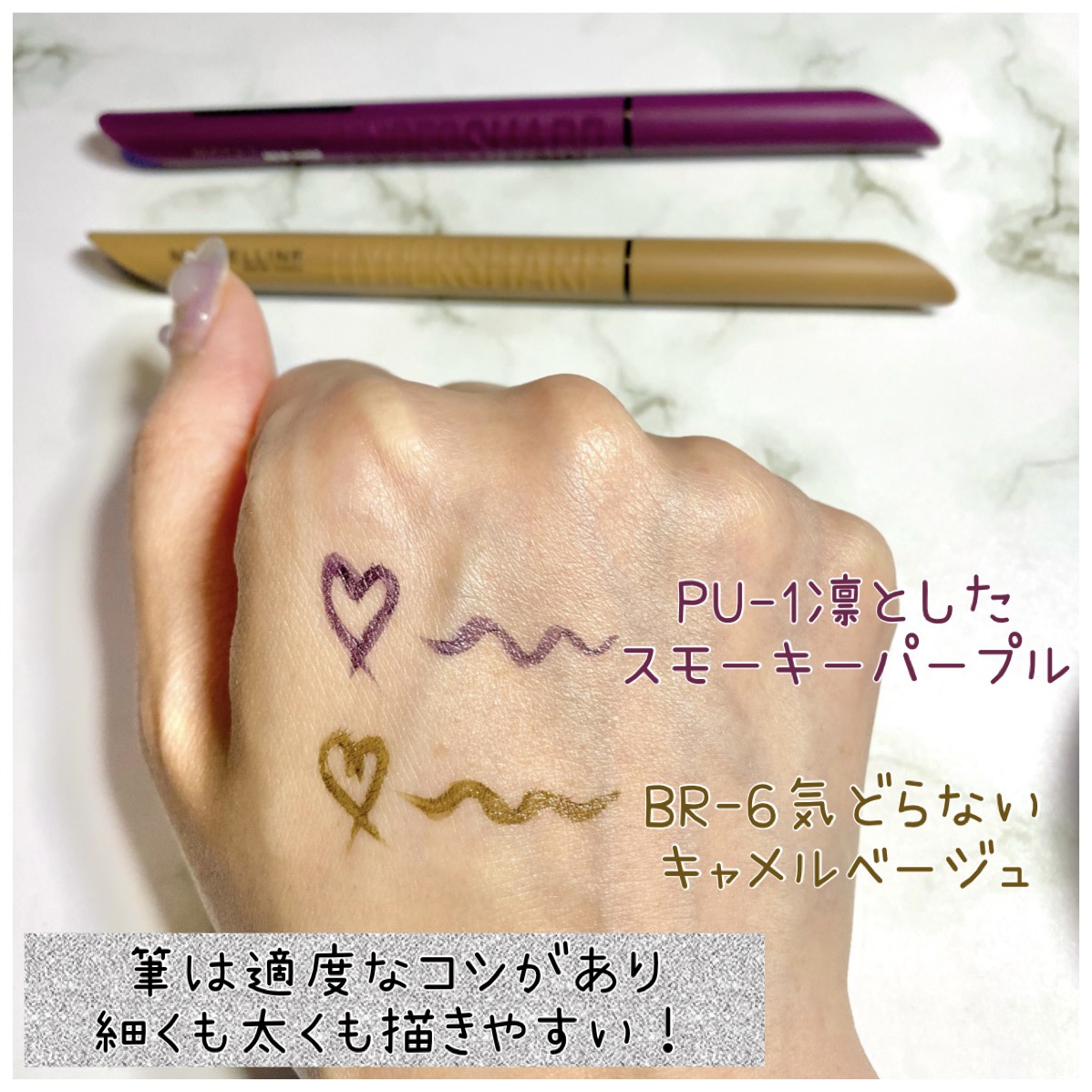 ウルトラカラー アイライナー/MAYBELLINE NEW YORK/リキッドアイライナーを使ったクチコミ（2枚目）