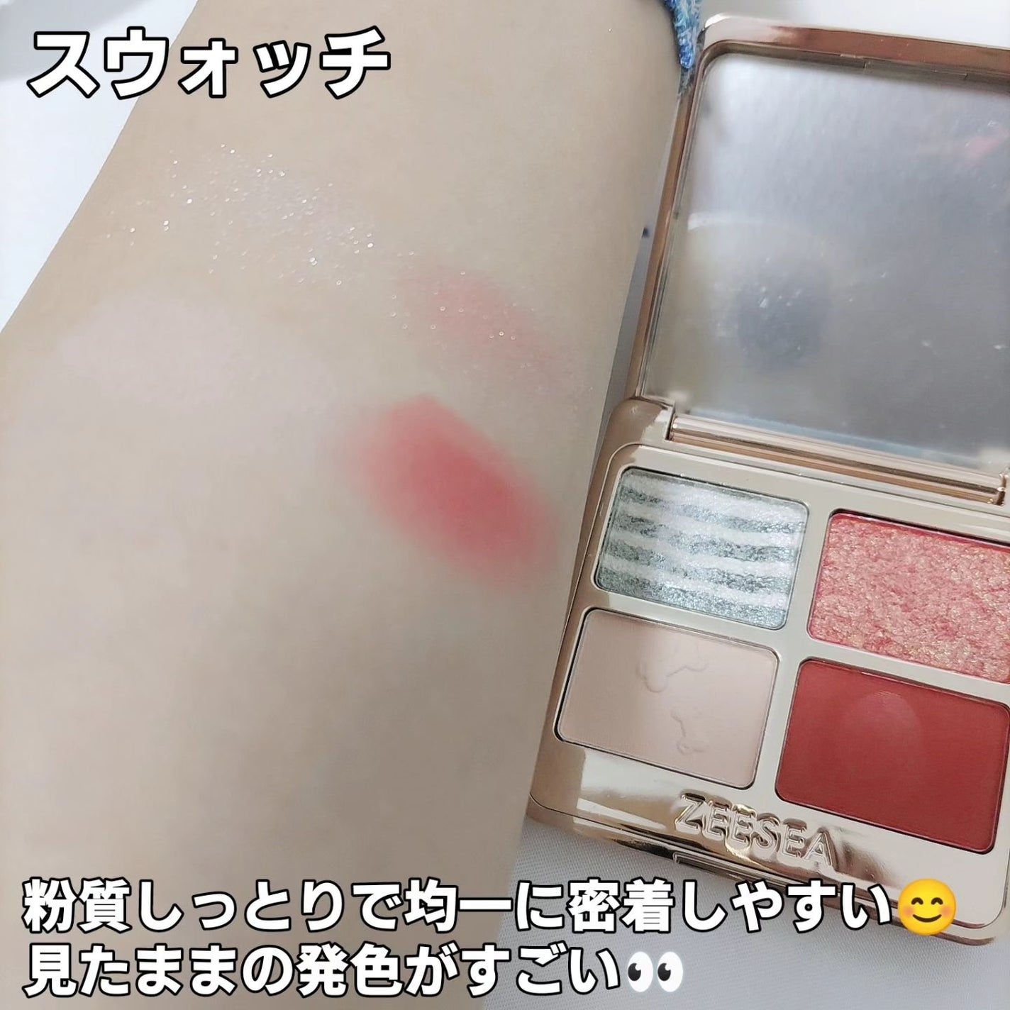 アニマルアイシャドウ(4シェード)/ZEESEA/アイシャドウパレットを使ったクチコミ(4枚目)