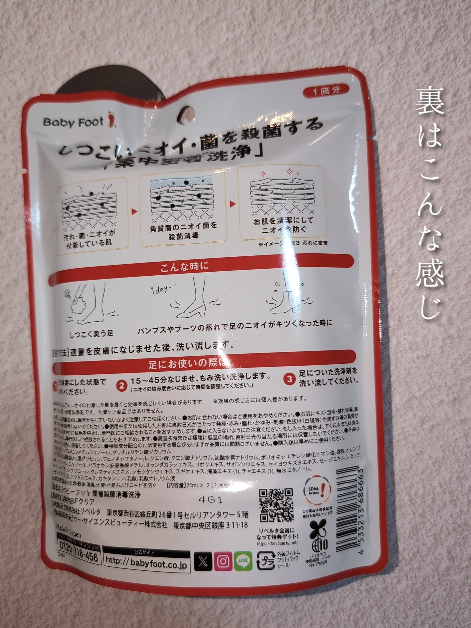 ベビーフット 重曹殺菌消毒洗浄剤/ベビーフット/レッグ・フットケアを使ったクチコミ（2枚目）