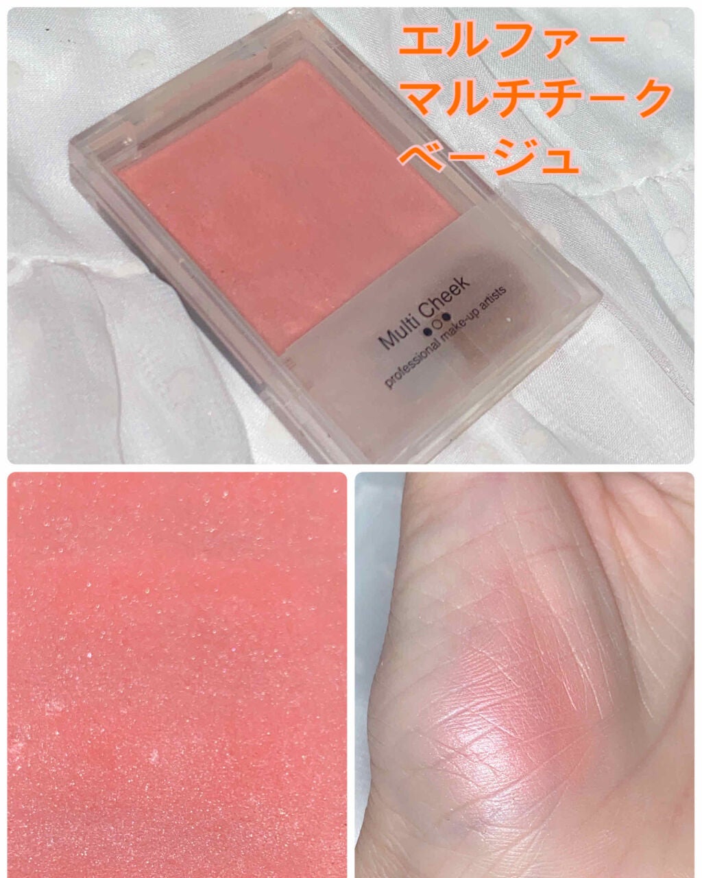 エルファー マルチチーク/DAISO/パウダーチークを使ったクチコミ(1枚目)