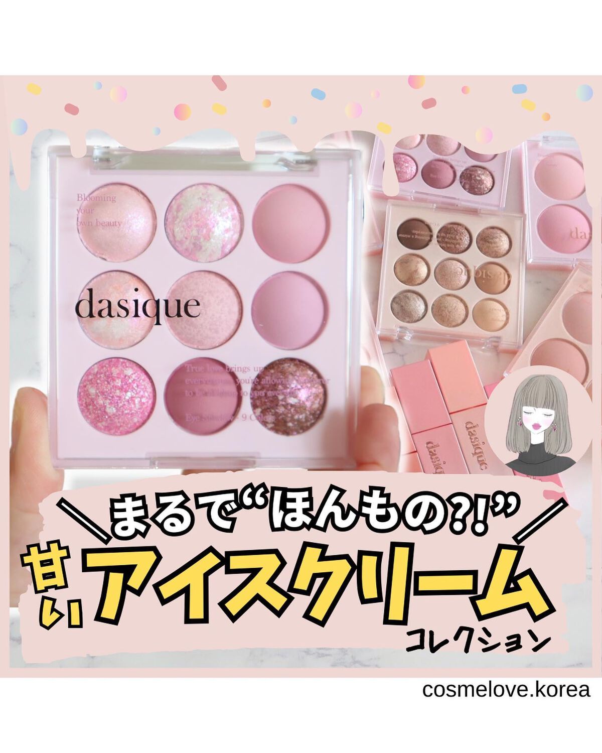 シャドウパレット/dasique/アイシャドウパレットを使ったクチコミ(1枚目)