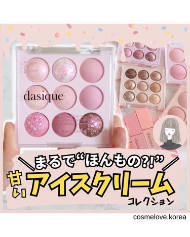 ジューシーデュイティント/dasique/口紅を使ったクチコミ（1枚目）