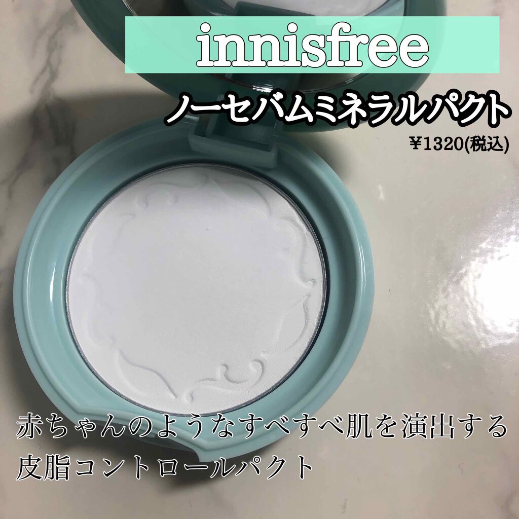 ノーセバム ミネラルパクト N/innisfree/プレストパウダーを使ったクチコミ(1枚目)