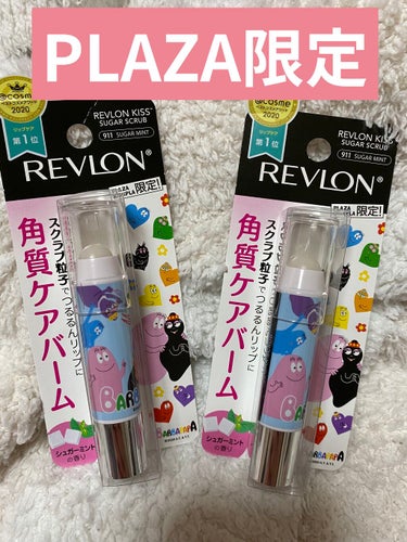 レブロン キス シュガー スクラブ/REVLON/リップスクラブを使ったクチコミ（1枚目）