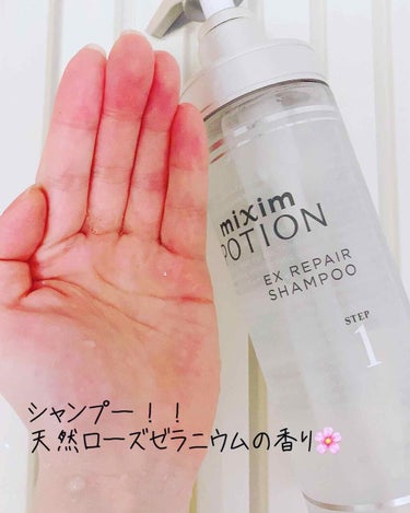 リペアシャンプー/ヘアトリートメント/mixim POTION/シャンプー・コンディショナーを使ったクチコミ（2枚目）