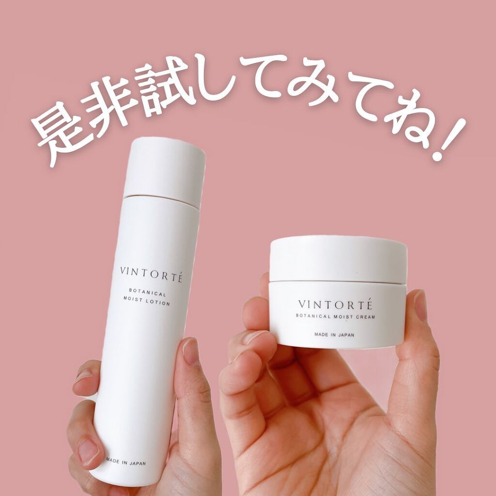 ボタニカルモイストクリーム/ヴァントルテ/フェイスクリームを使ったクチコミ(8枚目)