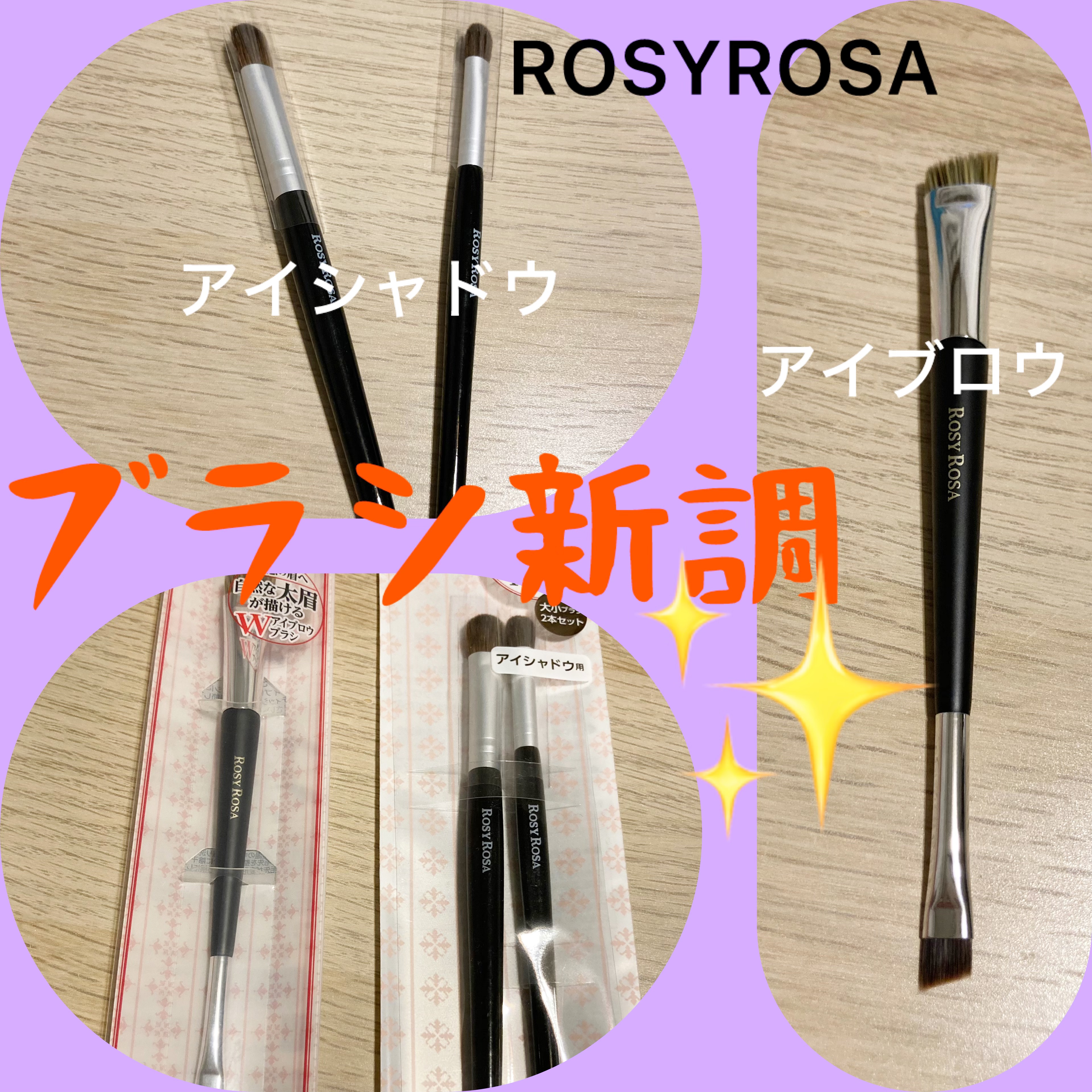 ダブルエンドアイブロウブラシ スマッジタイプ/ロージーローザ/メイクブラシを使ったクチコミ（1枚目）