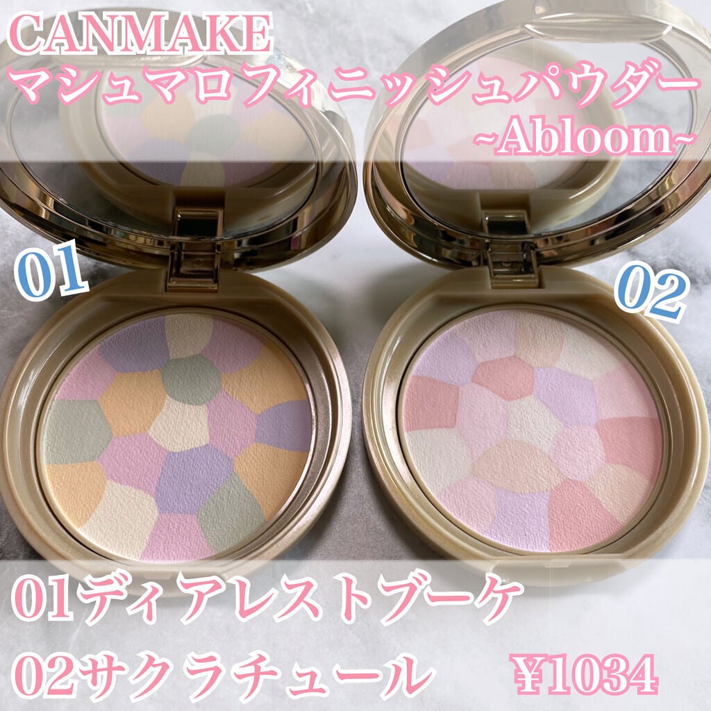 マシュマロフィニッシュパウダー ~Abloom~/キャンメイク/プレストパウダーを使ったクチコミ(2枚目)