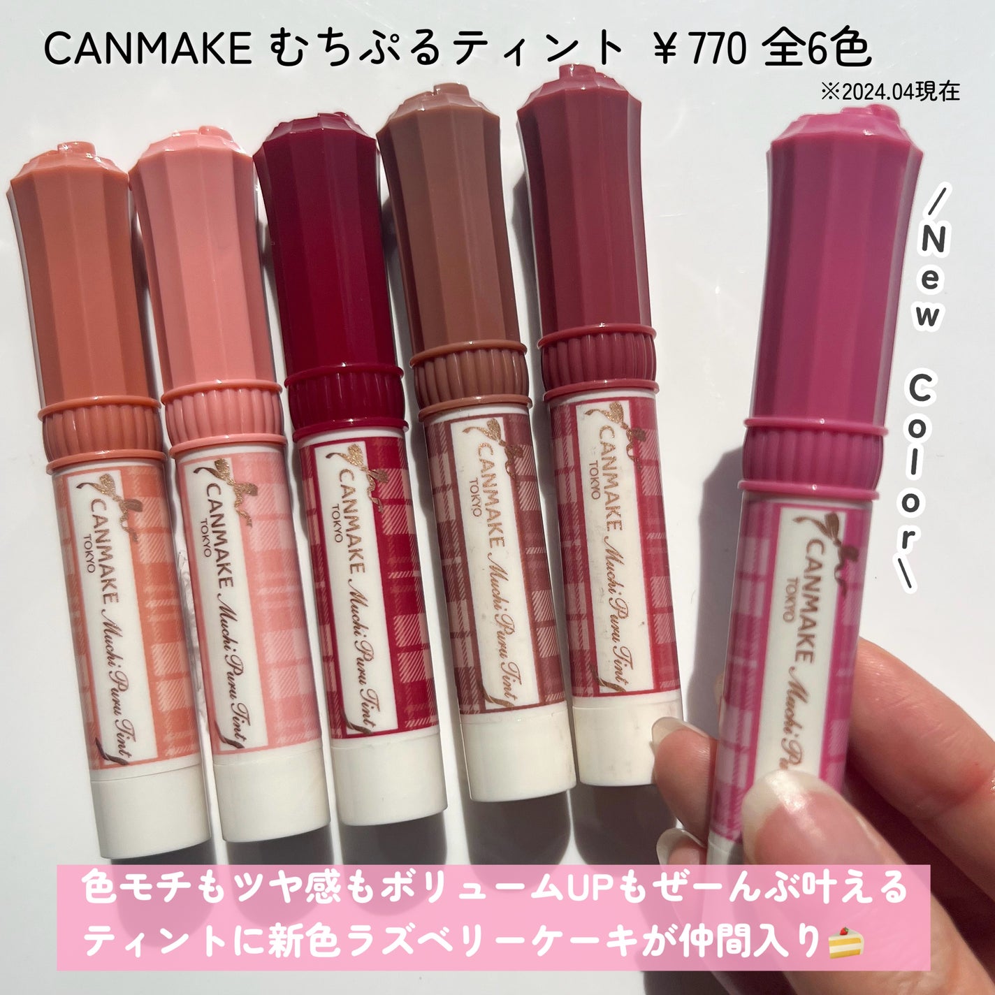 むちぷるティント/キャンメイク/リップティントを使ったクチコミ(2枚目)