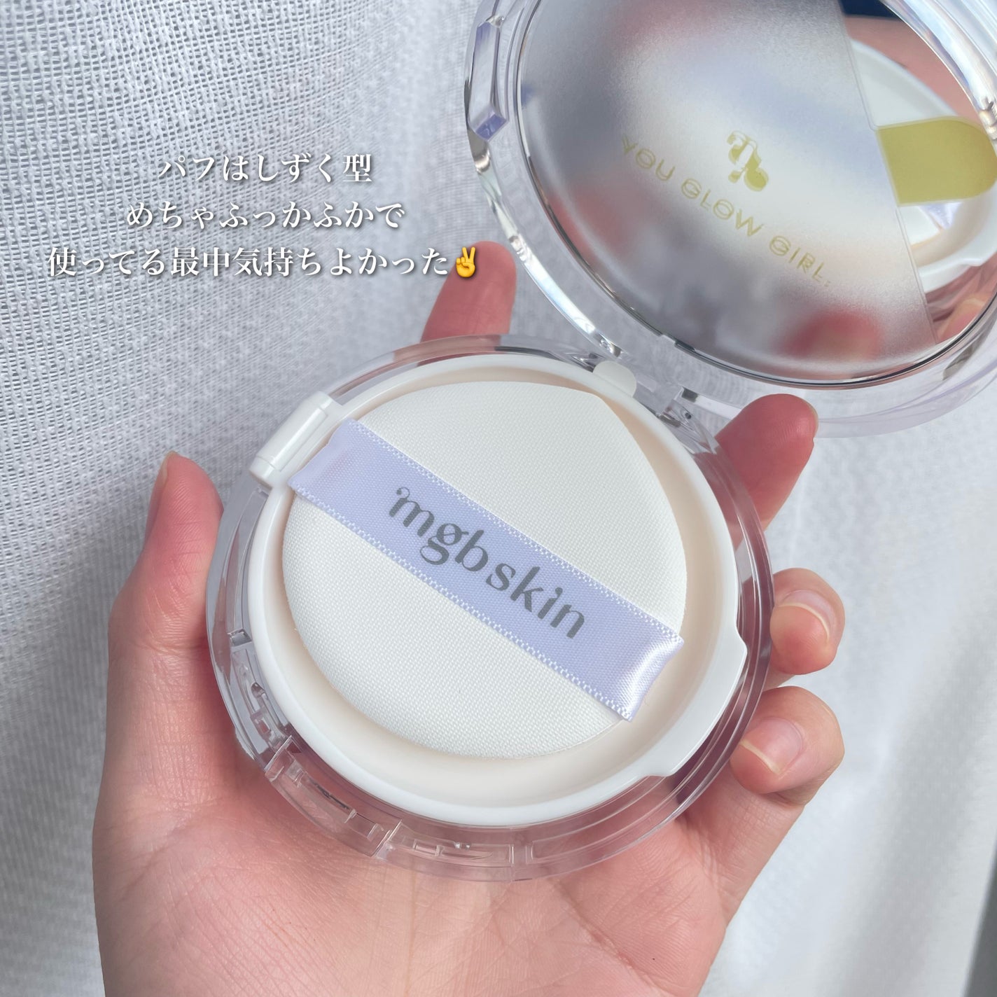 グロウ サン クッション/mgb skin/クッションファンデーションを使ったクチコミ(3枚目)