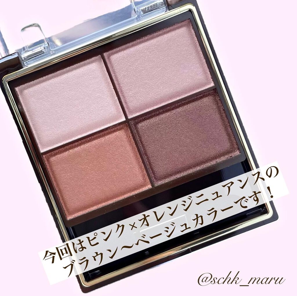 スキニーリッチシャドウ/excel/アイシャドウパレットを使ったクチコミ(2枚目)